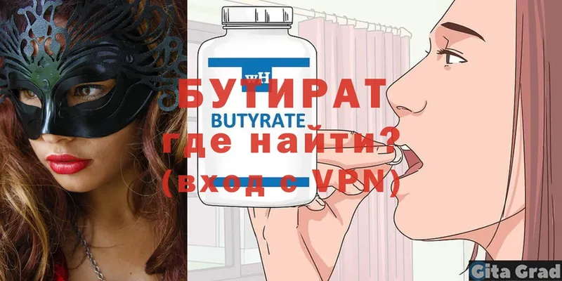 гидра как войти  Кыштым  БУТИРАТ GHB 