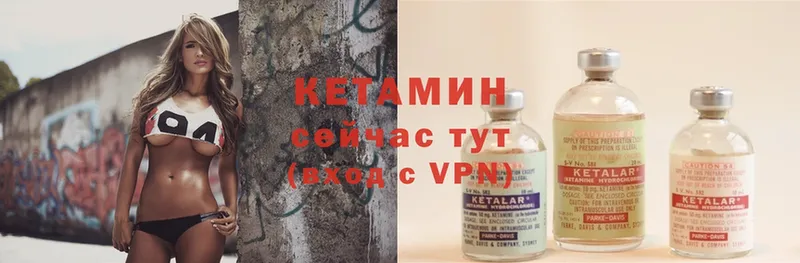 где продают наркотики  Кыштым  КЕТАМИН VHQ 