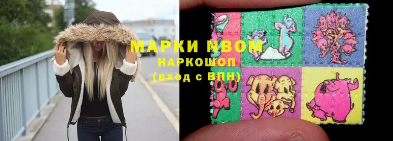 Марки N-bome 1,5мг  Кыштым 